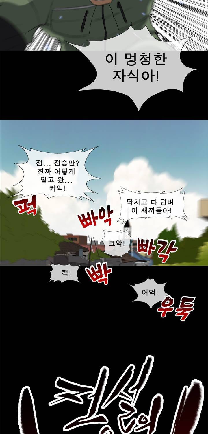 전설의 읍내최강 37화 - 태풍 (14) 7