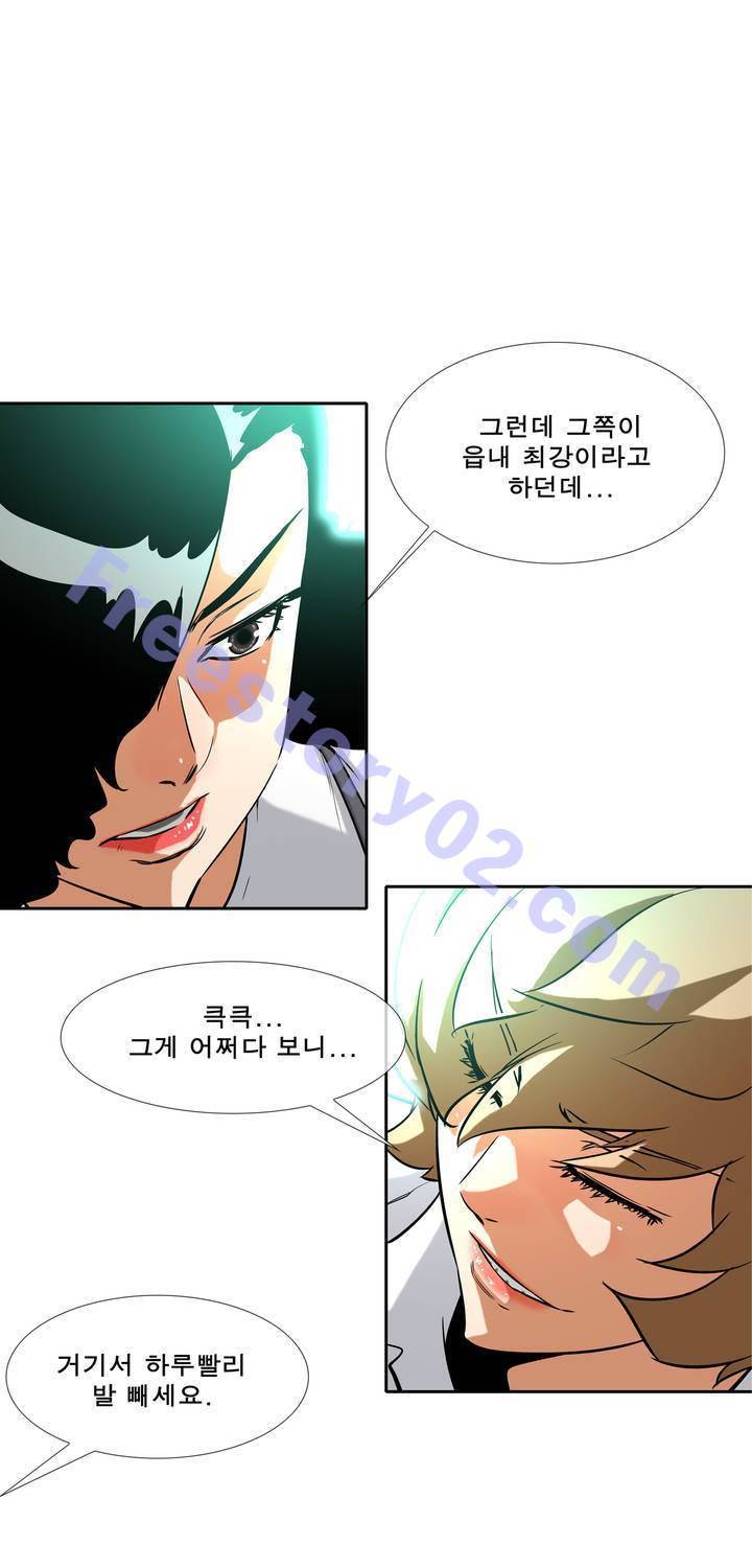 전설의 읍내최강 45화 - 군내 최강자전 (4) 1