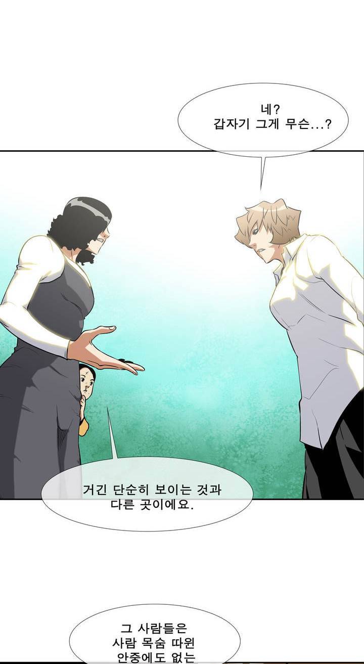 전설의 읍내최강 45화 - 군내 최강자전 (4) 2