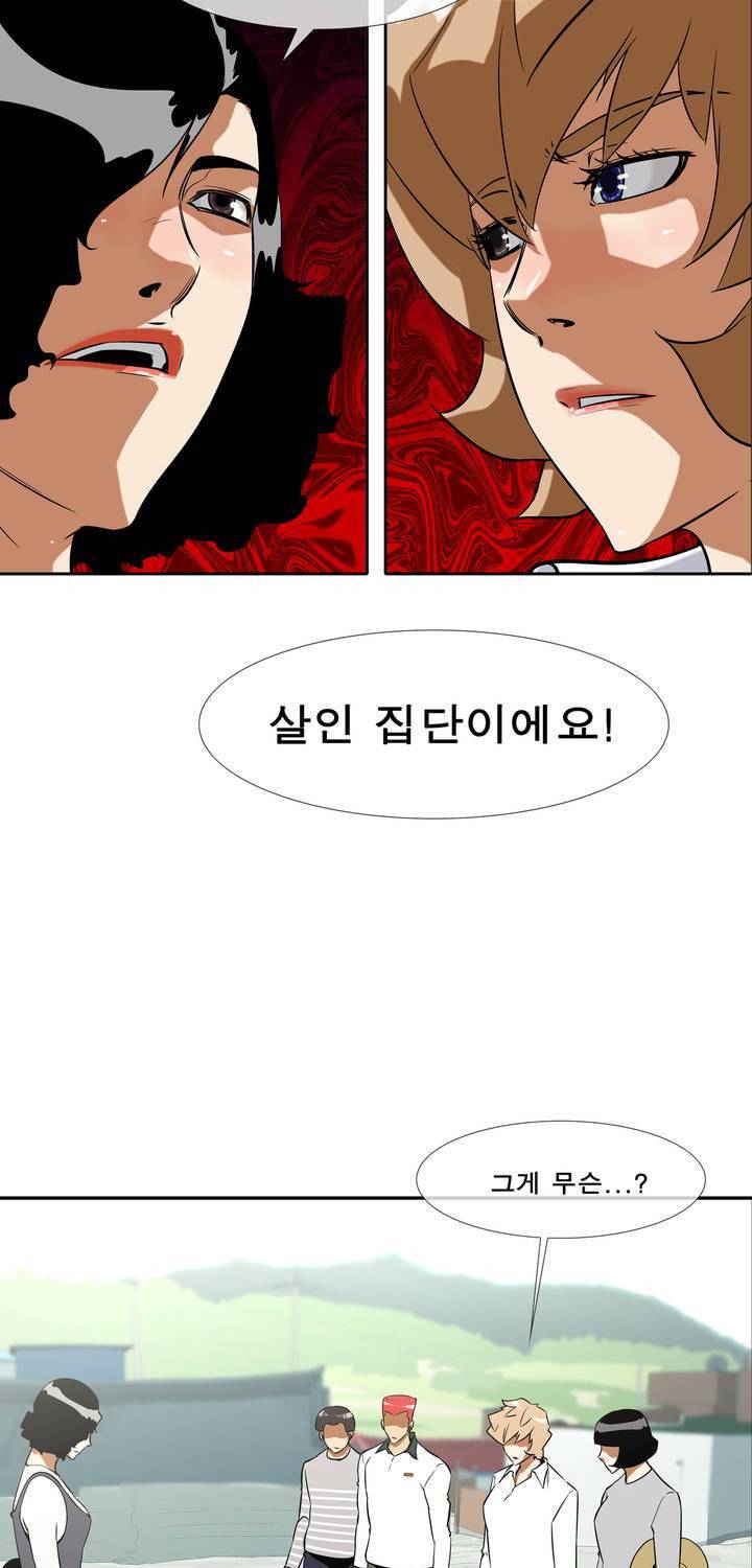 전설의 읍내최강 45화 - 군내 최강자전 (4) 3