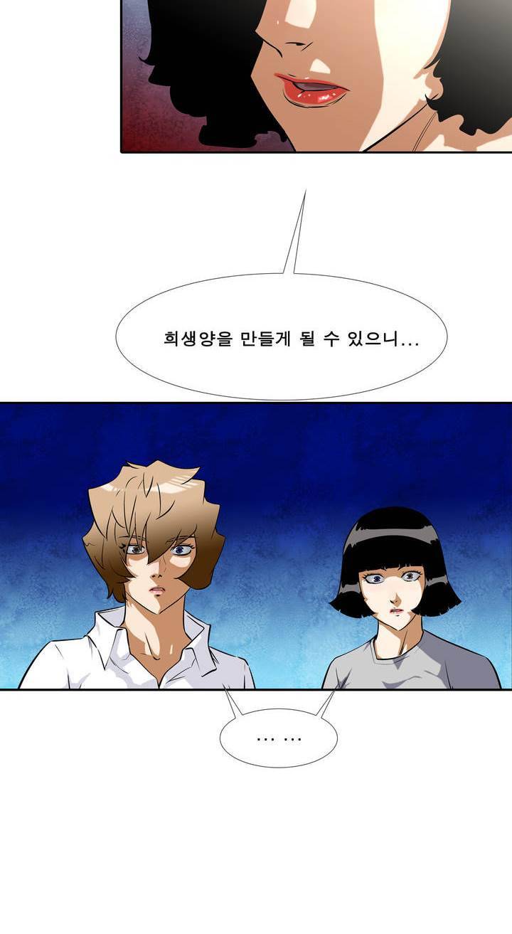 전설의 읍내최강 45화 - 군내 최강자전 (4) 8