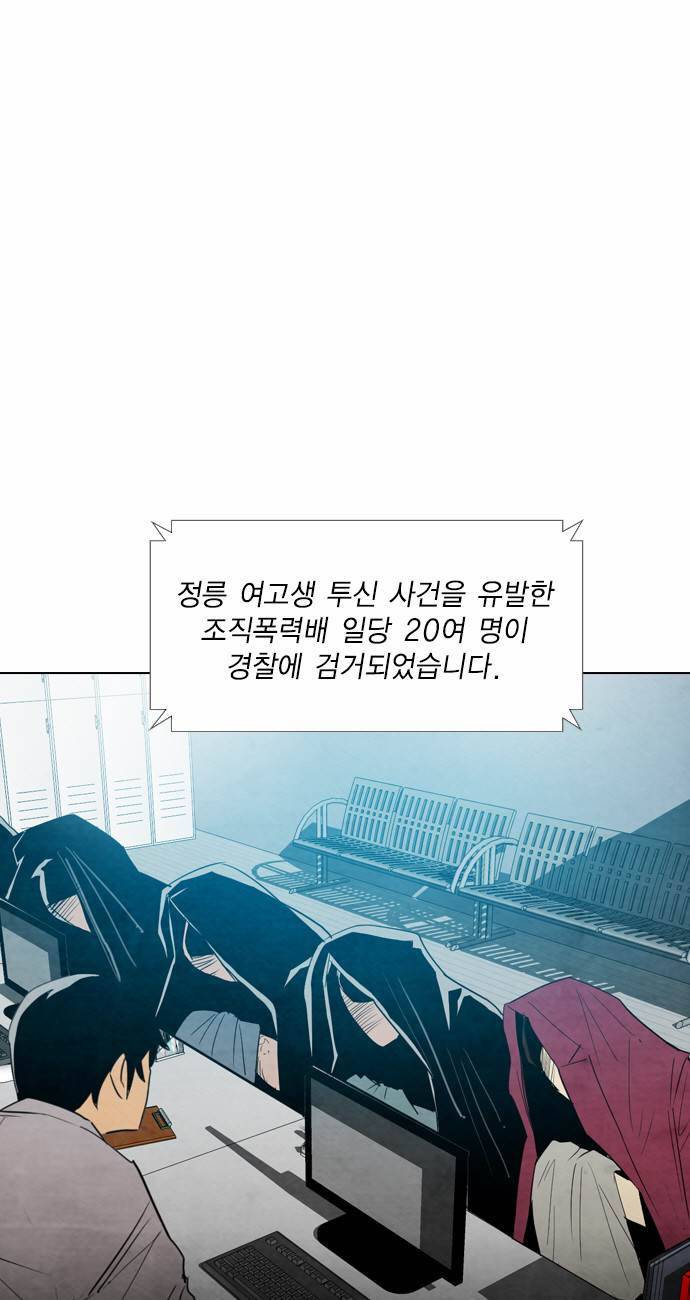 부활남 20화 1