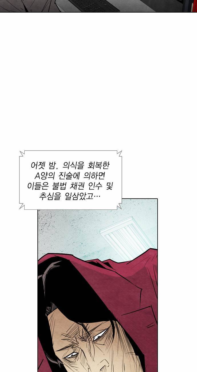 부활남 20화 2