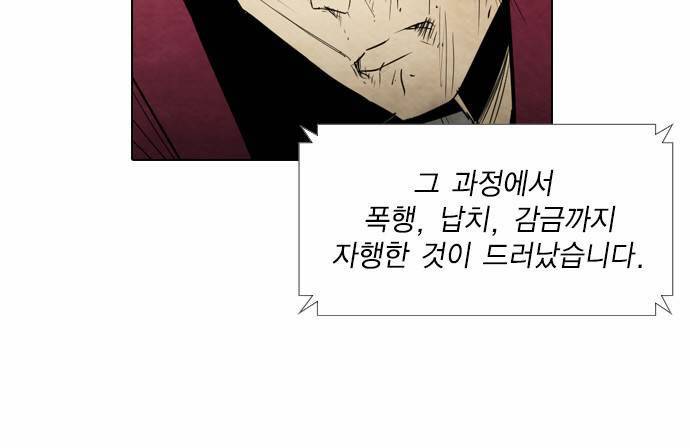 부활남 20화 3