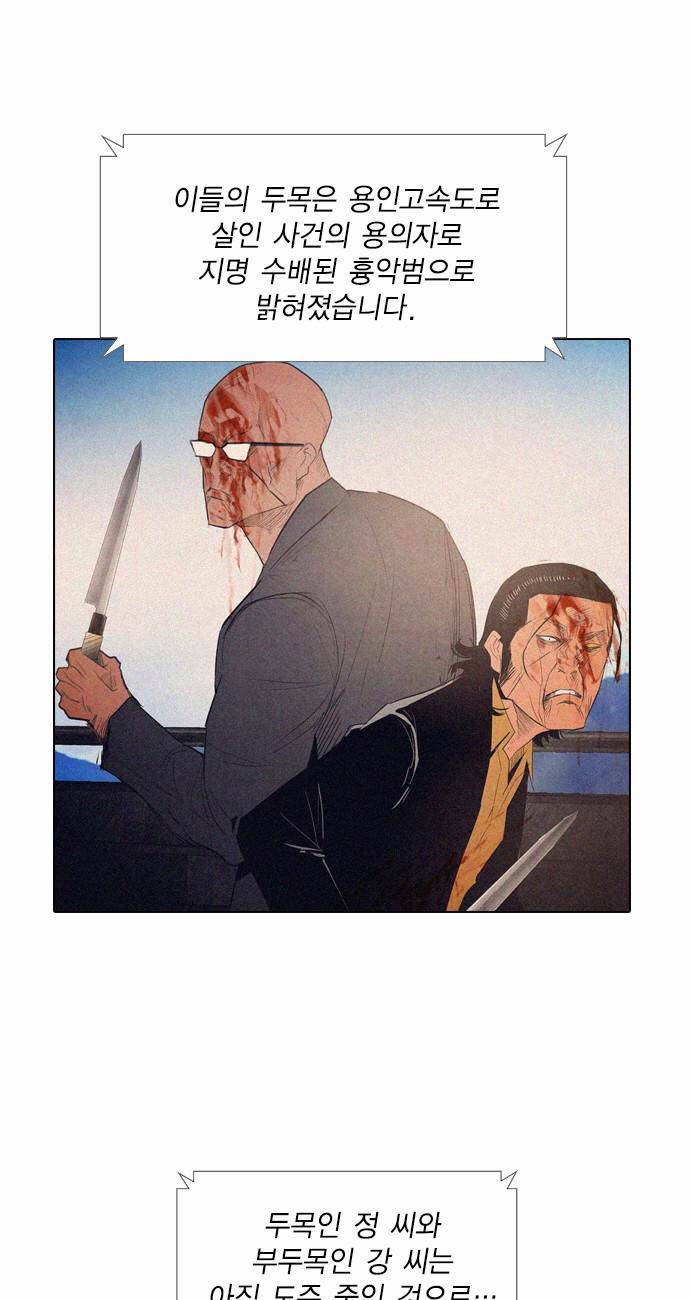 부활남 20화 4