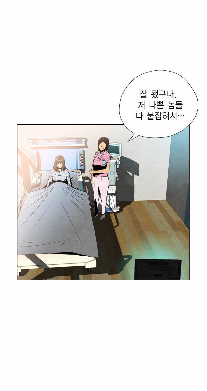부활남 20화 6