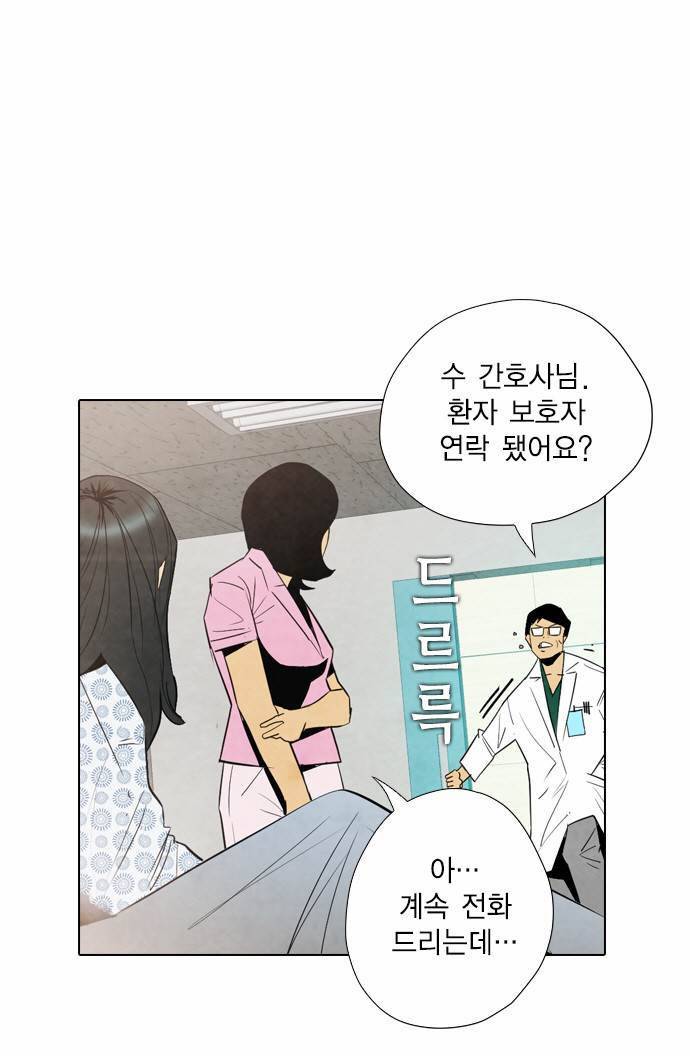 부활남 20화 12