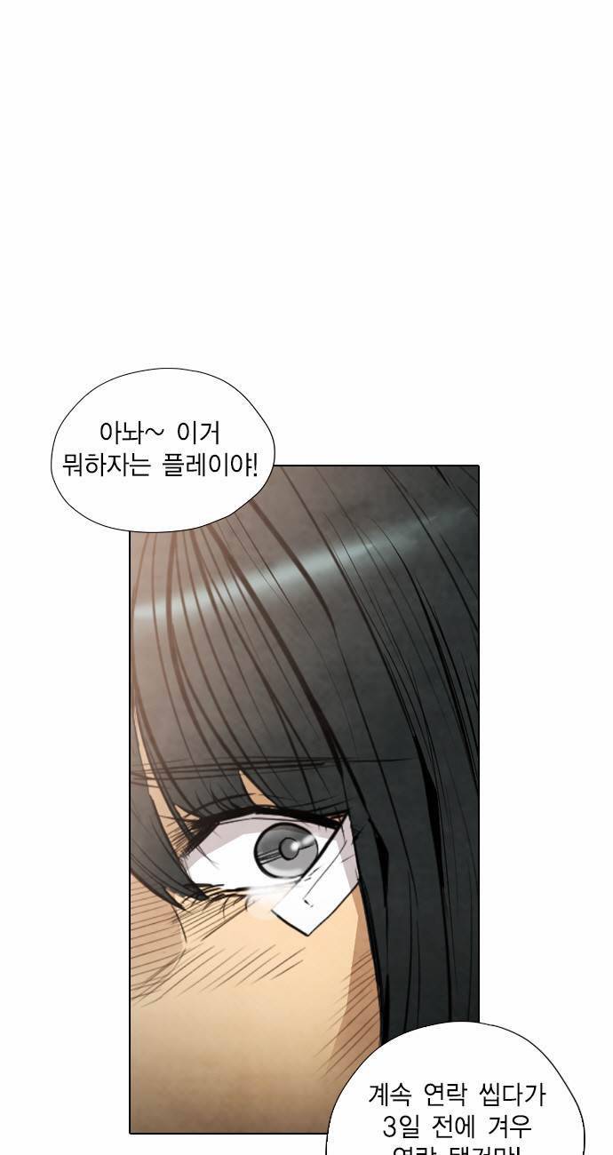 부활남 20화 13