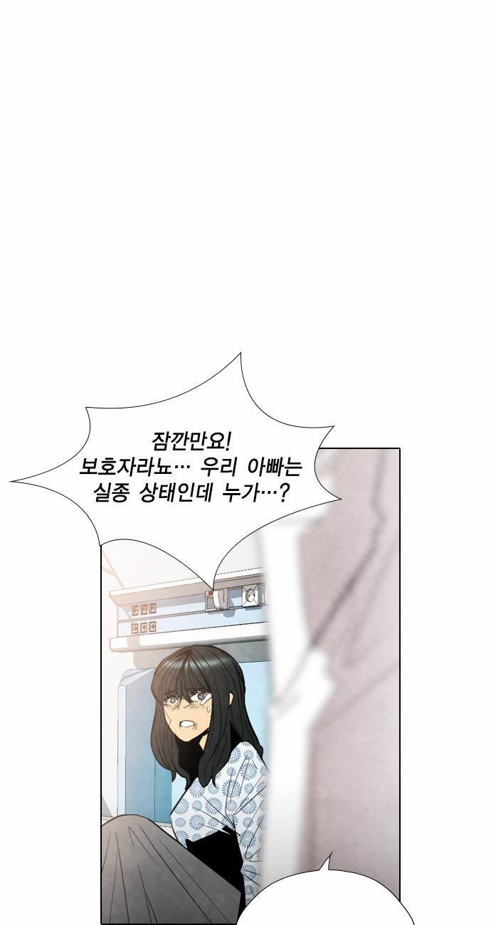 부활남 20화 15
