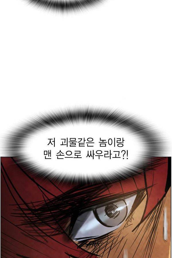 부활남 30화 4