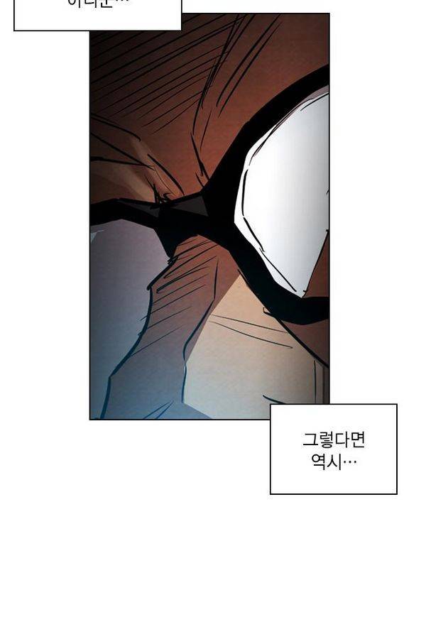 부활남 30화 13