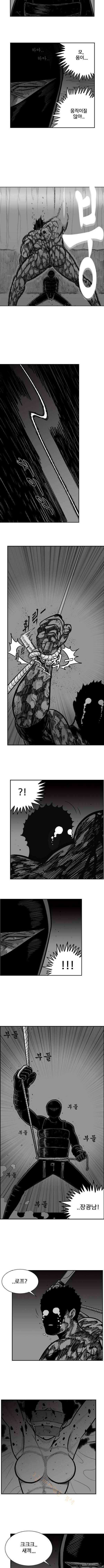 헬퍼 2 : 킬베로스 35화 3