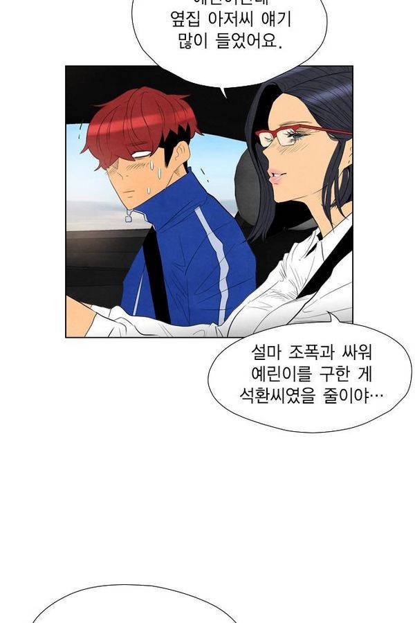 부활남 40화 15