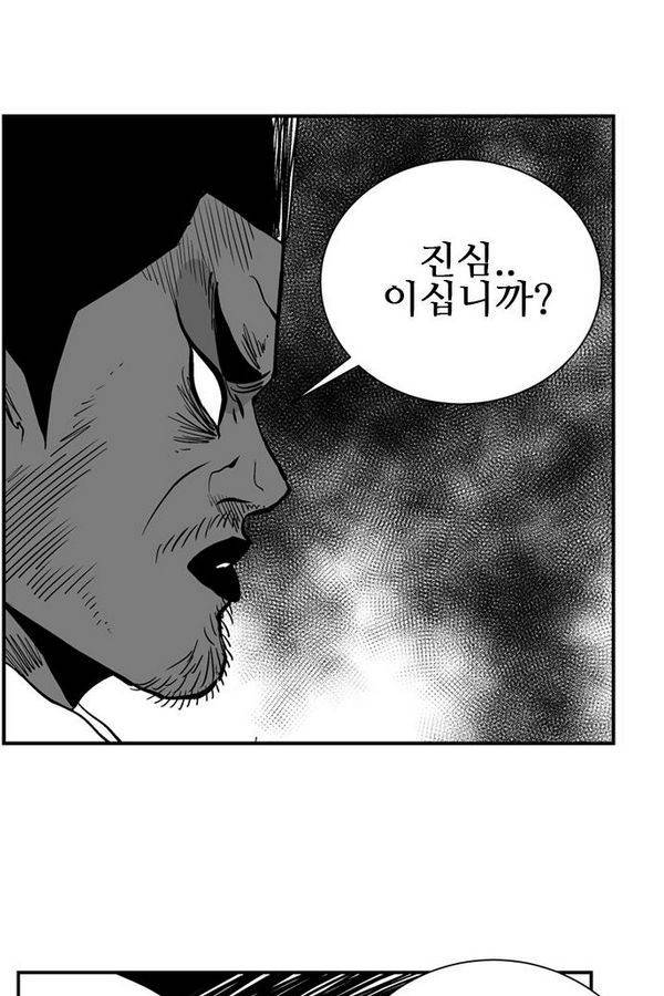 헬퍼 2 : 킬베로스 45화 3
