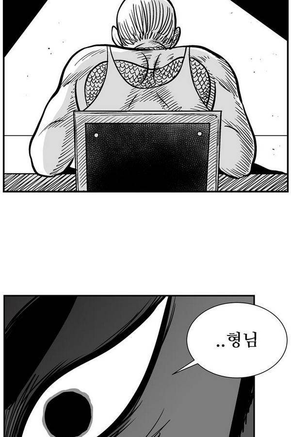 헬퍼 2 : 킬베로스 45화 7