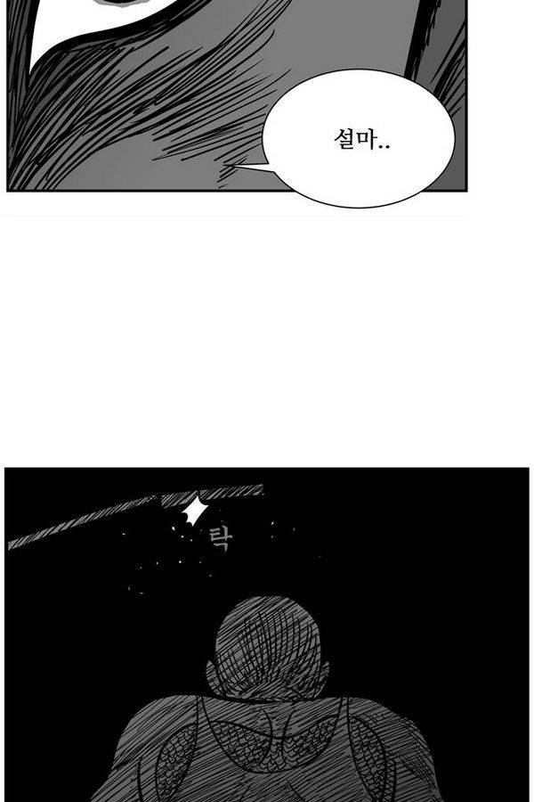 헬퍼 2 : 킬베로스 45화 8