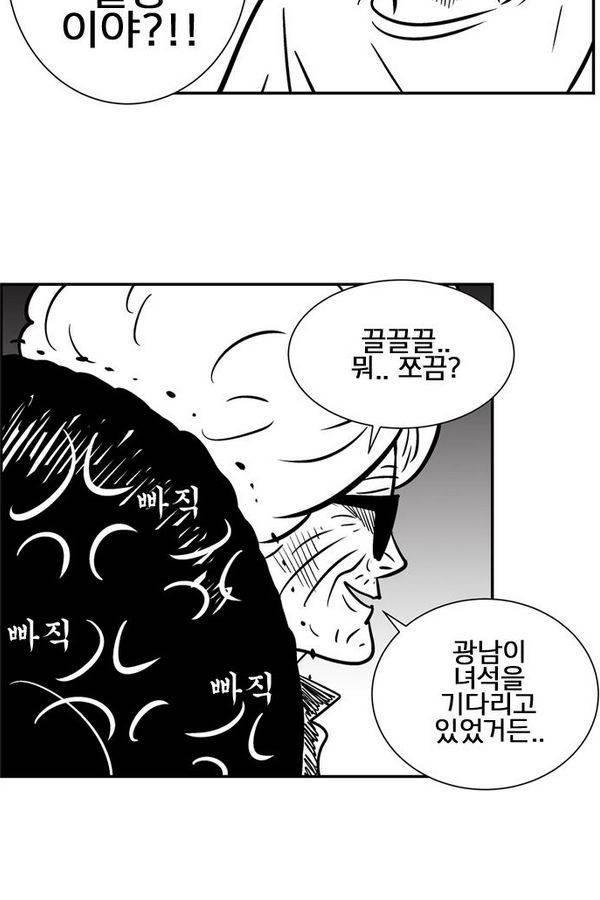 헬퍼 2 : 킬베로스 45화 19
