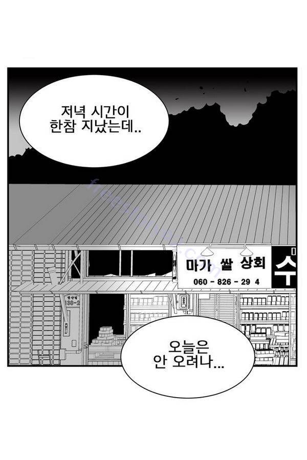 헬퍼 2 : 킬베로스 45화 20