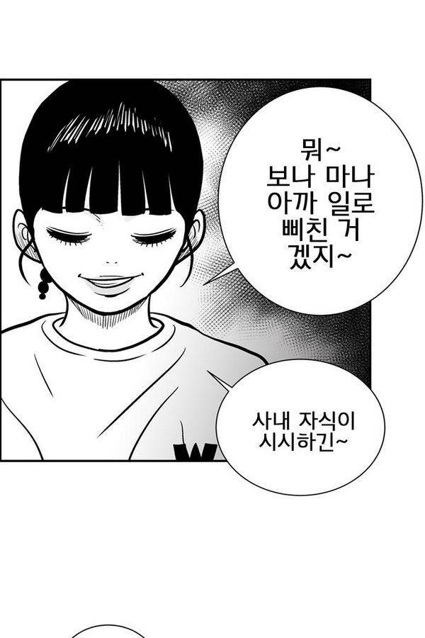 헬퍼 2 : 킬베로스 45화 21