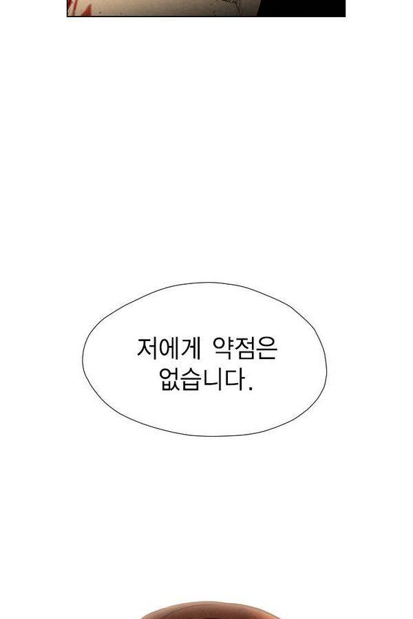 부활남 50화 4