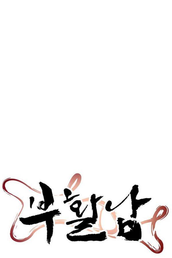 부활남 50화 9