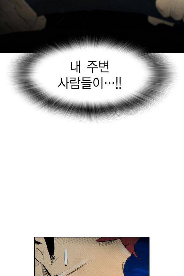 부활남 60화 2