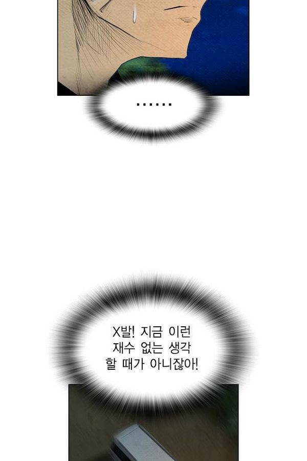 부활남 60화 3