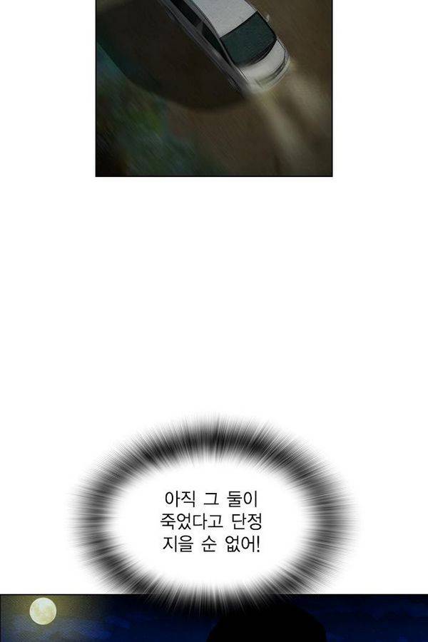 부활남 60화 4