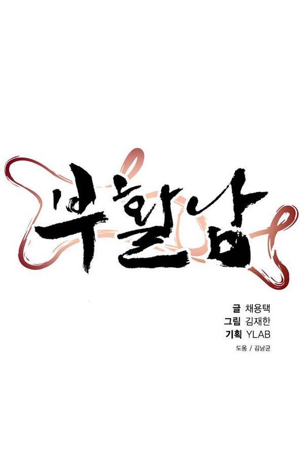 부활남 60화 7