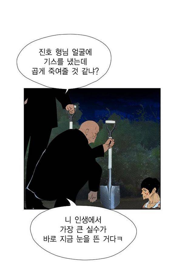 부활남 60화 17