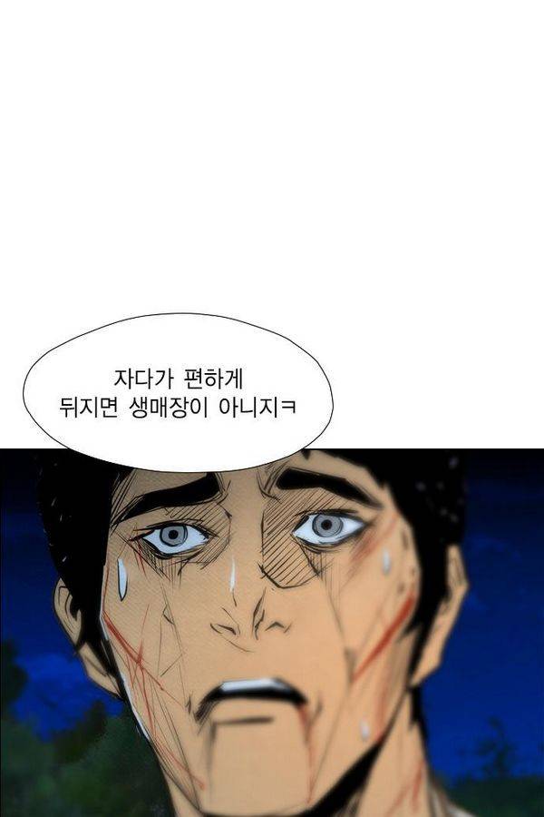 부활남 60화 18