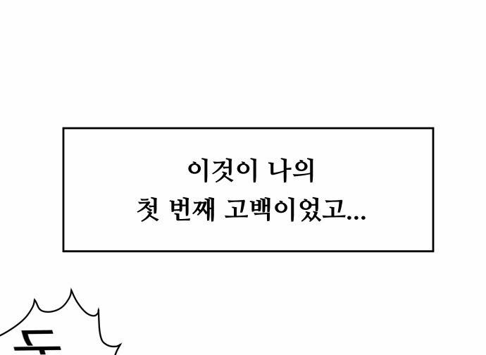 내 ID는 강남미인! 1화 - 오늘 부터 예뻐요 3