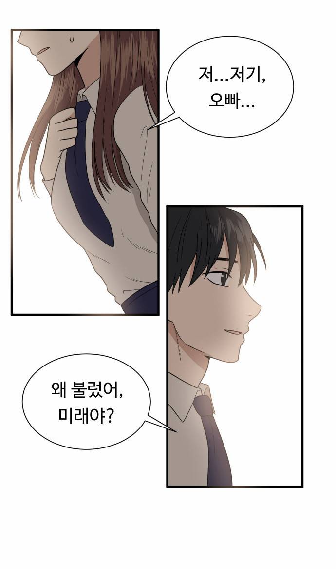 내 ID는 강남미인! 1화 - 오늘 부터 예뻐요 6