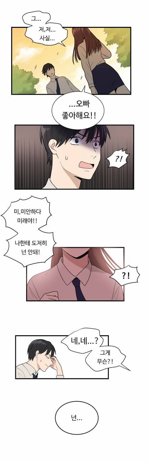 내 ID는 강남미인! 1화 - 오늘 부터 예뻐요 7