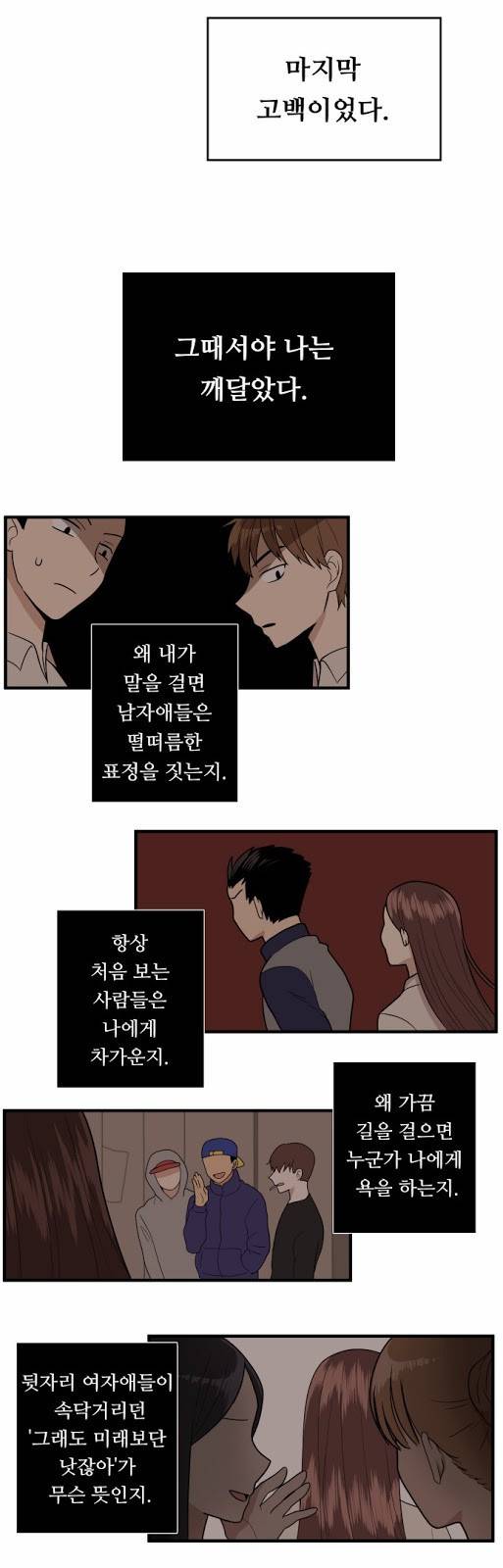 내 ID는 강남미인! 1화 - 오늘 부터 예뻐요 9