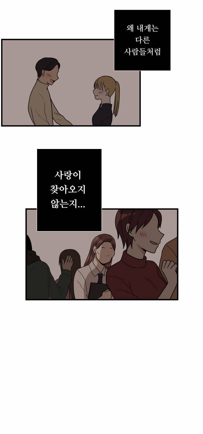 내 ID는 강남미인! 1화 - 오늘 부터 예뻐요 10