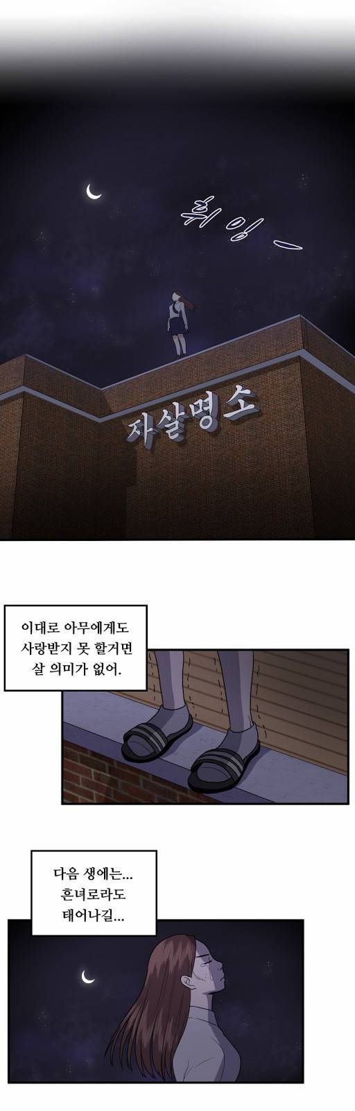 내 ID는 강남미인! 1화 - 오늘 부터 예뻐요 11