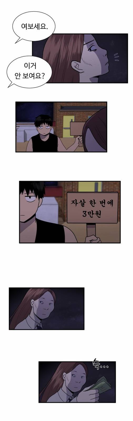 내 ID는 강남미인! 1화 - 오늘 부터 예뻐요 12
