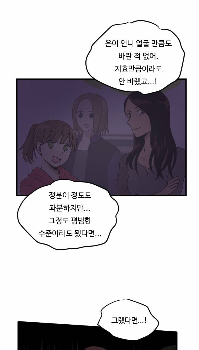 내 ID는 강남미인! 11화 - 엎드려 뻗쳐 (1) 7