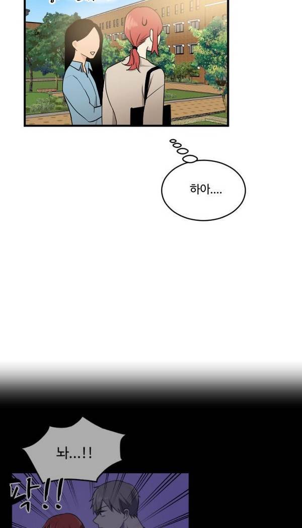 내 ID는 강남미인! 21화 - 만나고 싶어서 8