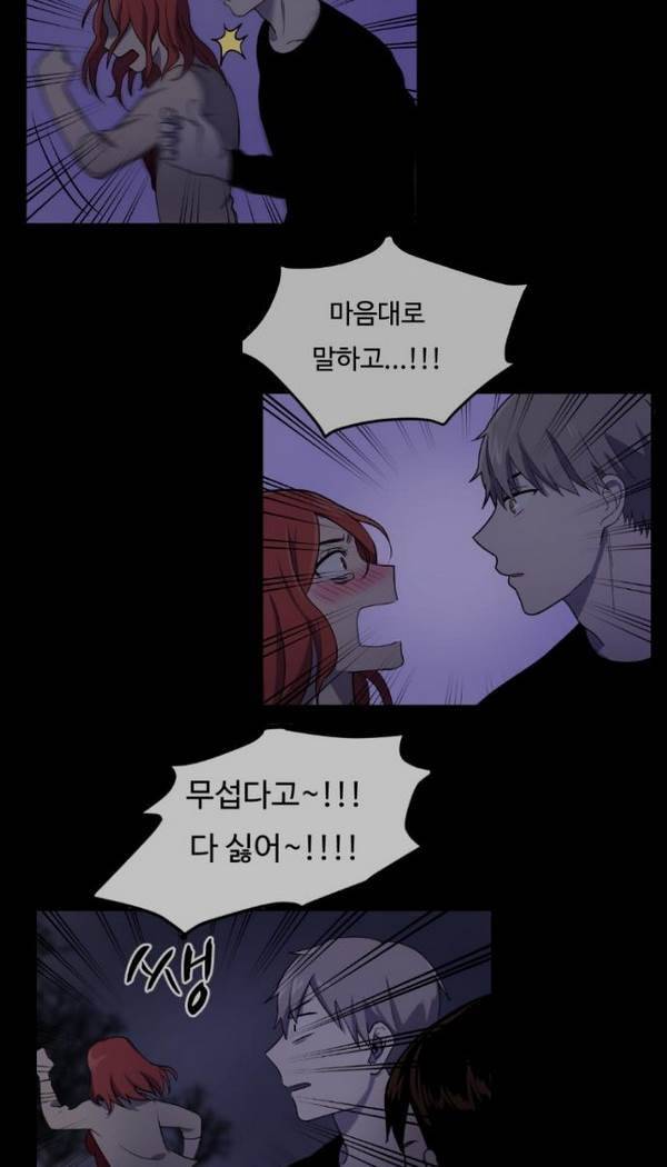 내 ID는 강남미인! 21화 - 만나고 싶어서 9