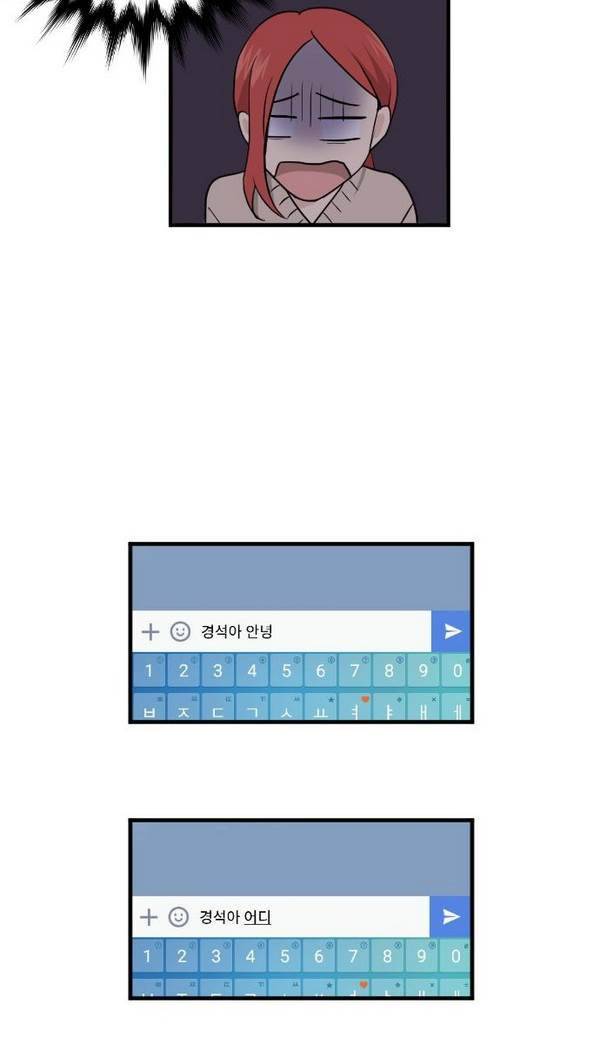 내 ID는 강남미인! 21화 - 만나고 싶어서 11