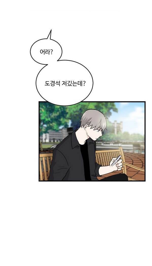 내 ID는 강남미인! 21화 - 만나고 싶어서 15