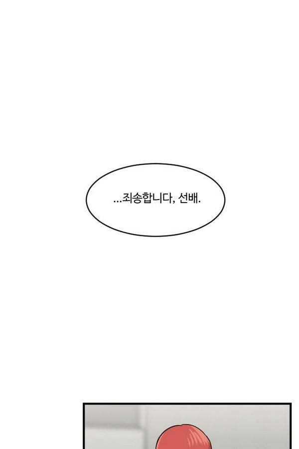 내 ID는 강남미인! 31화 - 꽃 (상) 6