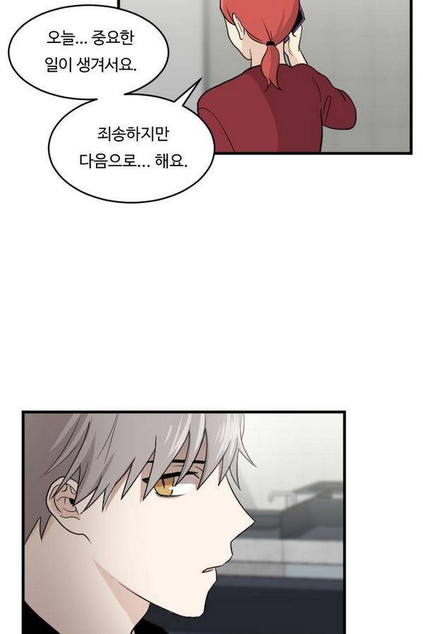 내 ID는 강남미인! 31화 - 꽃 (상) 7