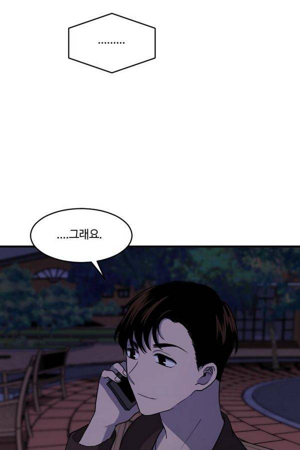 내 ID는 강남미인! 31화 - 꽃 (상) 9