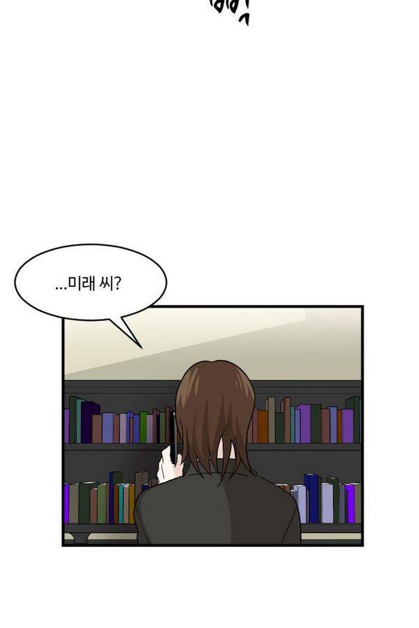내 ID는 강남미인! 31화 - 꽃 (상) 15