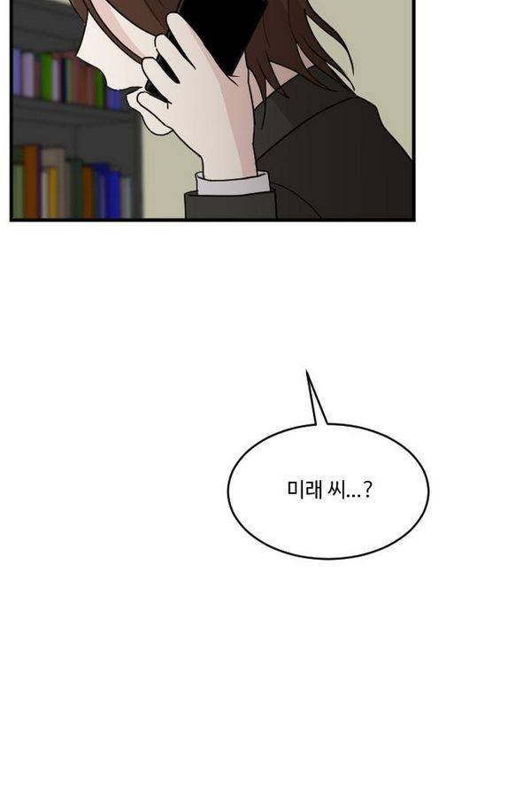 내 ID는 강남미인! 31화 - 꽃 (상) 17