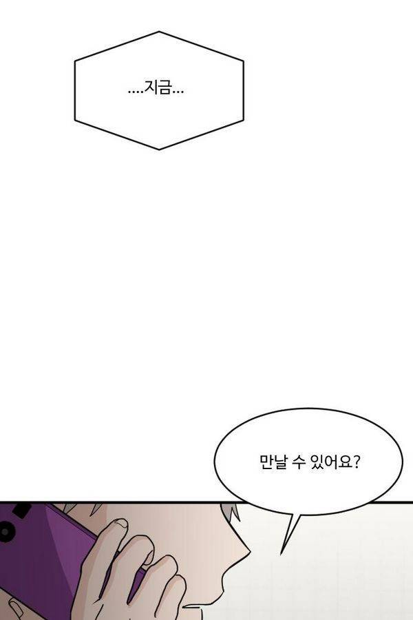 내 ID는 강남미인! 31화 - 꽃 (상) 18