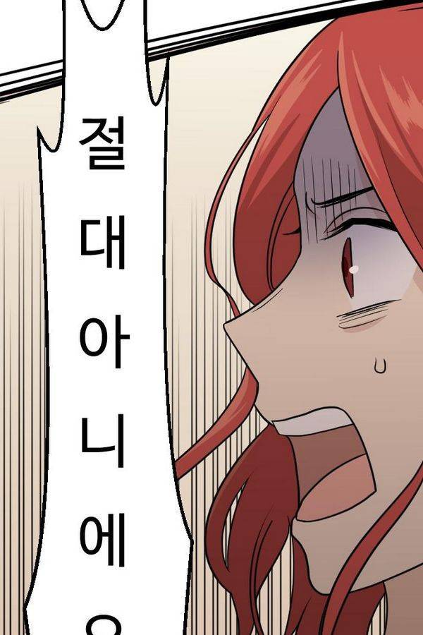 내 ID는 강남미인! 41화 - 이 남자 저 남자 5